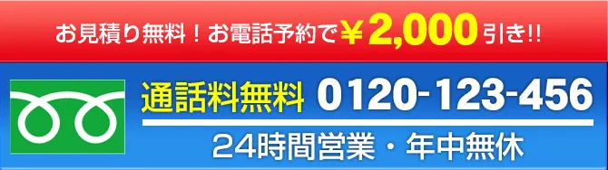 水まわりの緊急修理屋がトイレのつまりや水漏れ、水道設備の故障に出張修理|通話料無料・年中無休・24時間対応