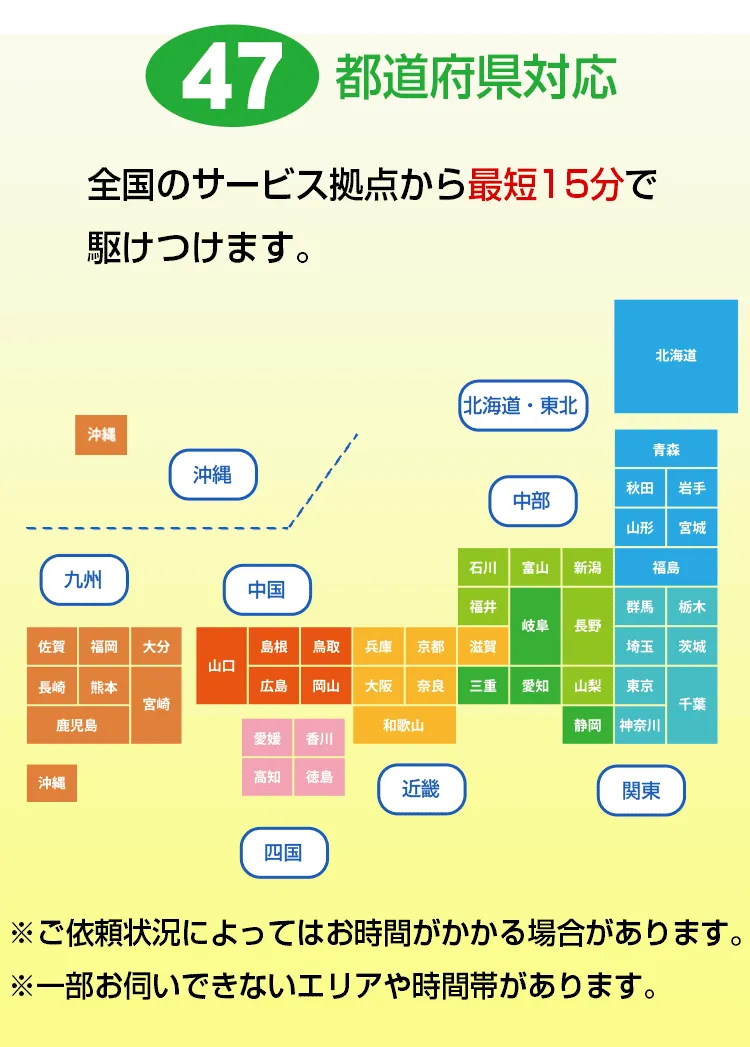 水道修理業者|トイレのつまりや水漏れ、水道設備の故障に出張修理|水まわりの緊急修理屋さん|日本全国対応