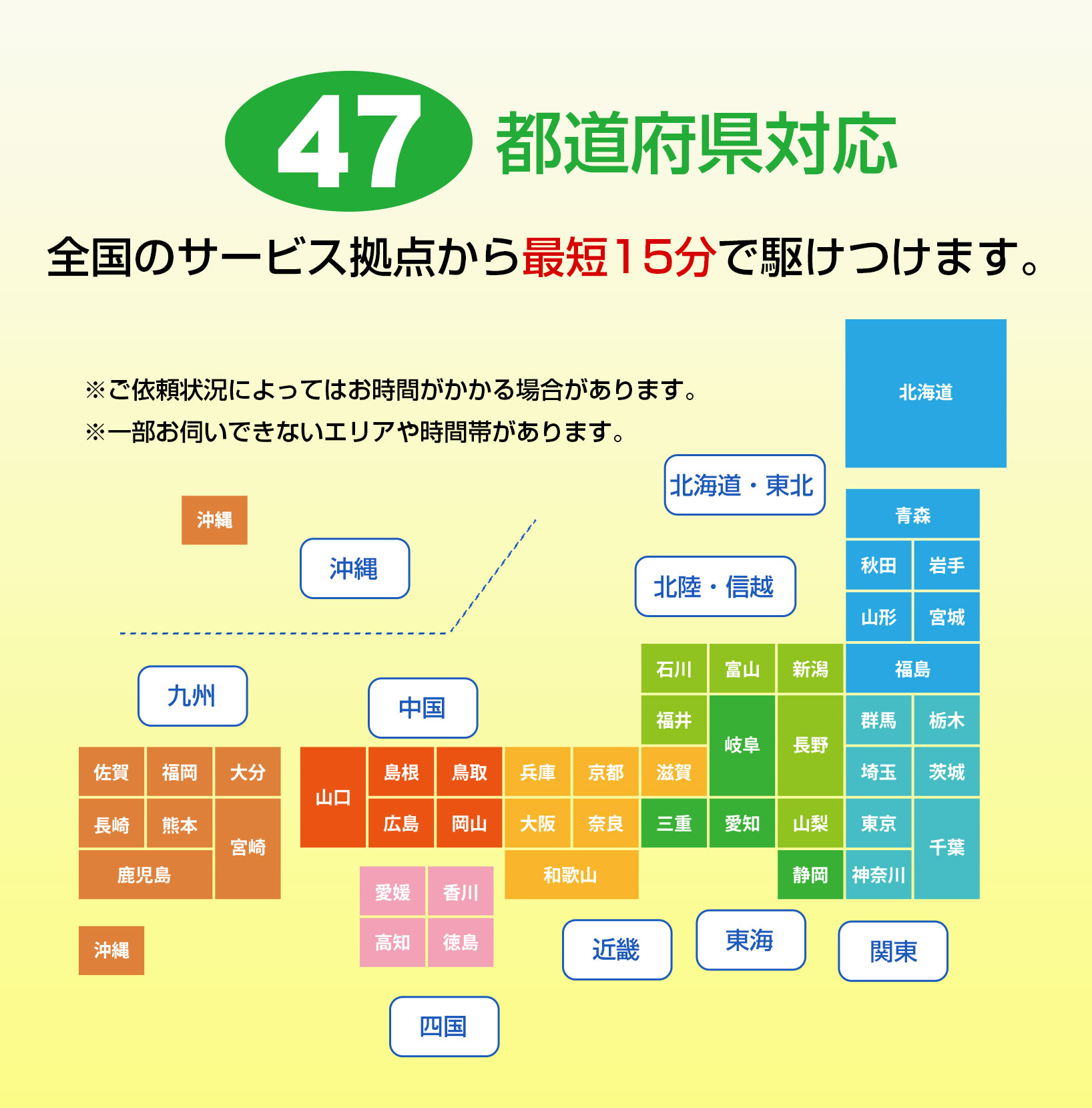 水まわりの緊急修理屋がトイレのつまりや水漏れ、水道設備の故障に出張修理｜47都道府県対応