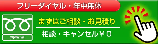 水まわりの緊急修理屋がトイレのつまりや水漏れ、水道設備の故障に出張修理|通話料無料・年中無休・24時間対応