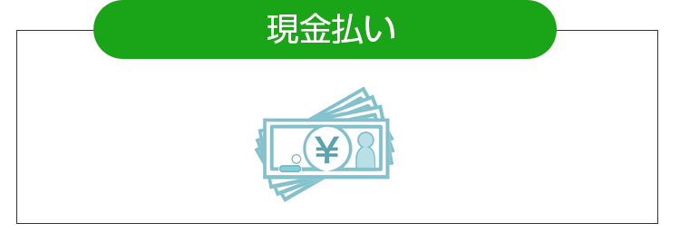 水まわりの緊急修理屋さん～水道修理～コンビニ決済