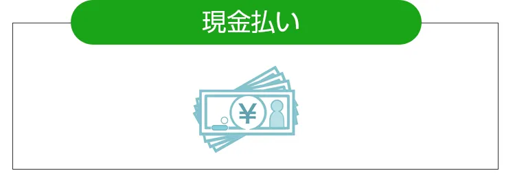 水まわりの緊急修理屋さん～水道修理～コンビニ決済