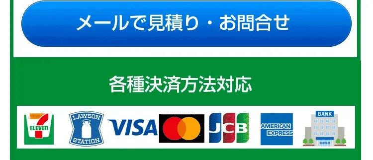 水道トラブル問い合わせフォーム