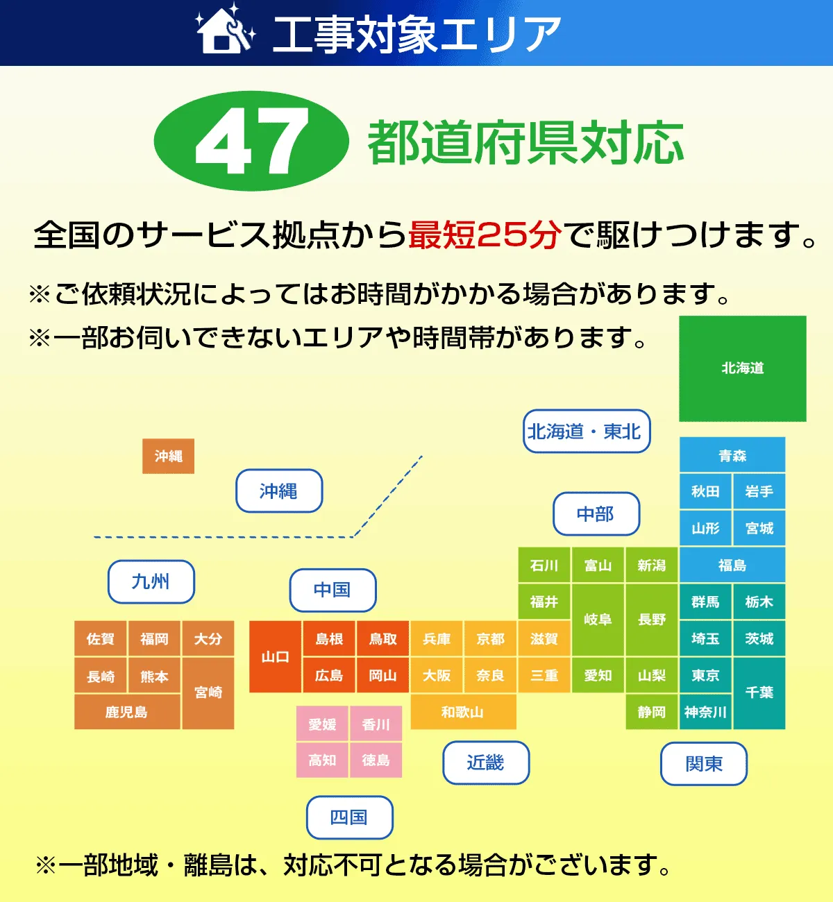 水まわりの緊急修理屋さん～水道修理・水道工事店